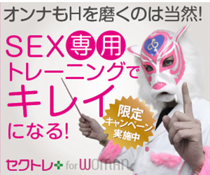 セクトレリンクバナー