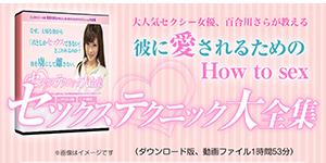 百合川さらセックスリンクバナー