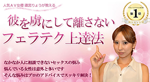 鷹宮りょうフェラリンクバナー