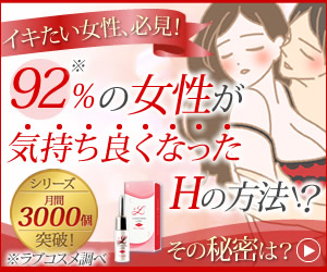 ラブコスメ
